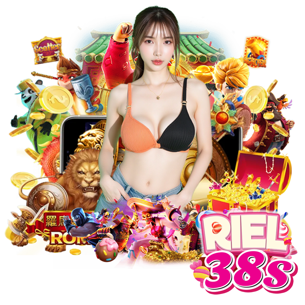riel38 เว็บตรง